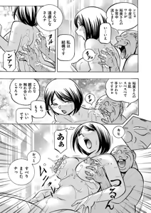Page 74 of Gichichi ~Yumi no Hirusagari~ - preview thumbnail