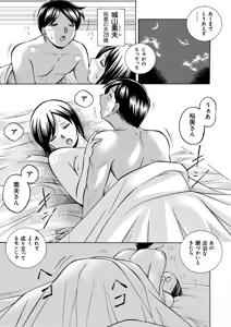 Page 8 of Gichichi ~Yumi no Hirusagari~ - preview thumbnail
