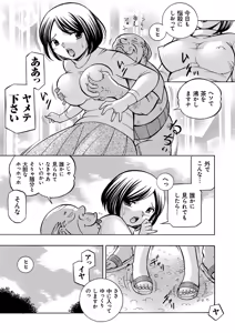 Page 86 of Gichichi ~Yumi no Hirusagari~ - preview thumbnail