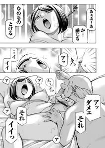 Page 90 of Gichichi ~Yumi no Hirusagari~ - preview thumbnail