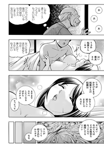 Page 9 of Gichichi ~Yumi no Hirusagari~ - preview thumbnail