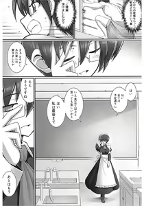 Page 119 of Tentacle Lovers - preview thumbnail
