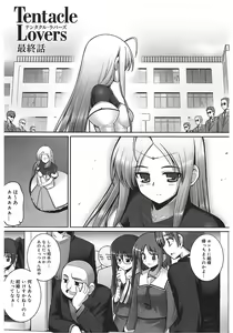 Page 121 of Tentacle Lovers - preview thumbnail