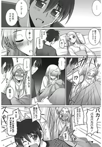 Page 169 of Tentacle Lovers - preview thumbnail