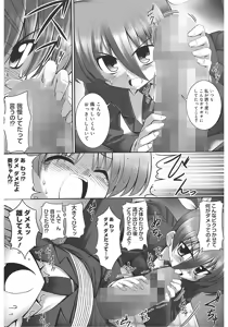 Page 178 of Tentacle Lovers - preview thumbnail
