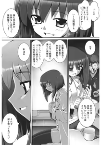 Page 196 of Tentacle Lovers - preview thumbnail
