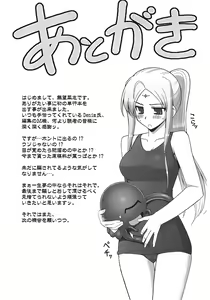 Page 214 of Tentacle Lovers - preview thumbnail