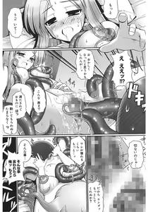 Page 43 of Tentacle Lovers - preview thumbnail