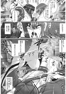Page 56 of Tentacle Lovers - preview thumbnail