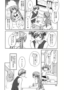Page 102 of Red Corolla - preview thumbnail