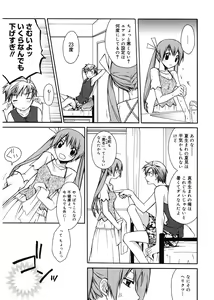 Page 103 of Red Corolla - preview thumbnail