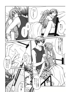 Page 104 of Red Corolla - preview thumbnail