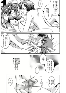 Page 109 of Red Corolla - preview thumbnail