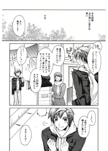 Page 115 of Red Corolla - preview thumbnail