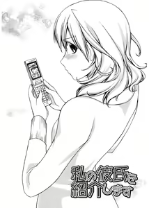 Page 133 of Red Corolla - preview thumbnail