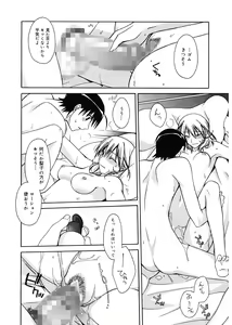Page 142 of Red Corolla - preview thumbnail