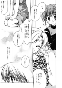Page 147 of Red Corolla - preview thumbnail