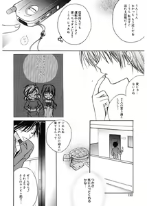 Page 150 of Red Corolla - preview thumbnail