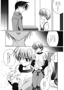 Page 152 of Red Corolla - preview thumbnail
