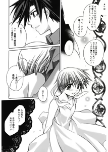 Page 156 of Red Corolla - preview thumbnail