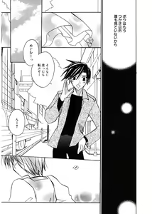 Page 161 of Red Corolla - preview thumbnail
