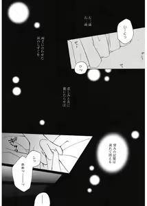 Page 163 of Red Corolla - preview thumbnail