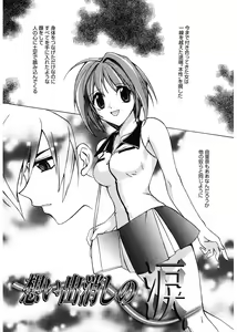 Page 165 of Red Corolla - preview thumbnail