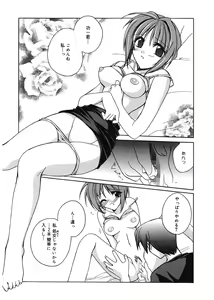 Page 169 of Red Corolla - preview thumbnail
