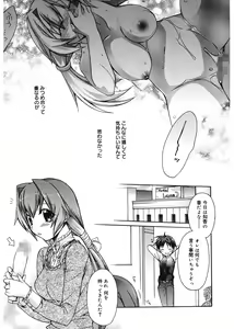 Page 17 of Red Corolla - preview thumbnail