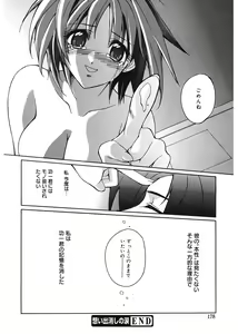 Page 178 of Red Corolla - preview thumbnail