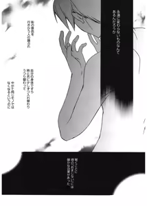 Page 179 of Red Corolla - preview thumbnail