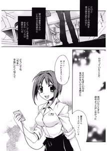 Page 180 of Red Corolla - preview thumbnail
