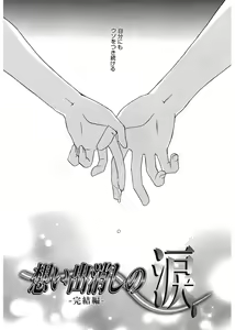 Page 181 of Red Corolla - preview thumbnail