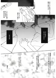 Page 183 of Red Corolla - preview thumbnail