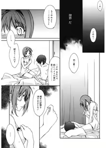 Page 184 of Red Corolla - preview thumbnail