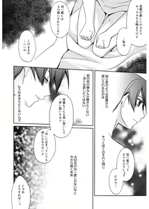 Page 186 of Red Corolla - preview thumbnail