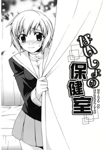 Page 19 of Red Corolla - preview thumbnail