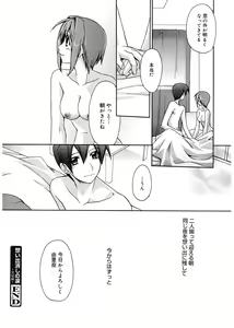 Page 196 of Red Corolla - preview thumbnail