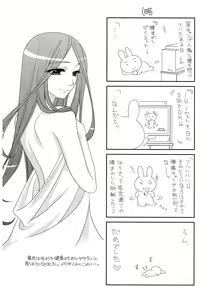 Page 199 of Red Corolla - preview thumbnail