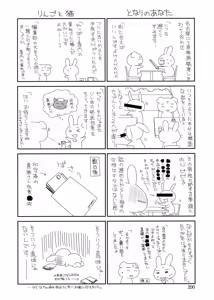 Page 200 of Red Corolla - preview thumbnail