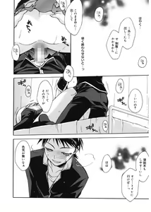Page 20 of Red Corolla - preview thumbnail