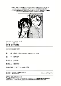 Page 204 of Red Corolla - preview thumbnail