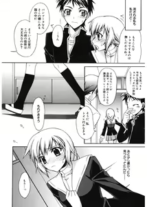 Page 22 of Red Corolla - preview thumbnail