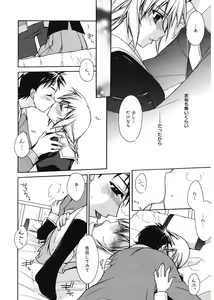 Page 26 of Red Corolla - preview thumbnail