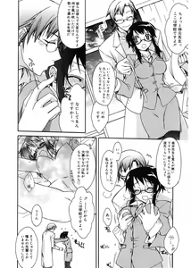 Page 38 of Red Corolla - preview thumbnail