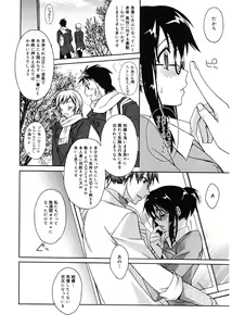Page 40 of Red Corolla - preview thumbnail