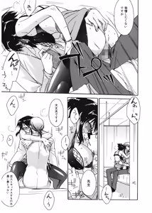 Page 45 of Red Corolla - preview thumbnail
