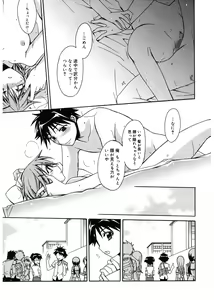 Page 65 of Red Corolla - preview thumbnail