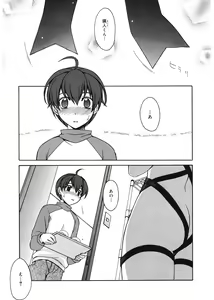 Page 67 of Red Corolla - preview thumbnail