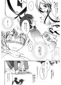 Page 70 of Red Corolla - preview thumbnail